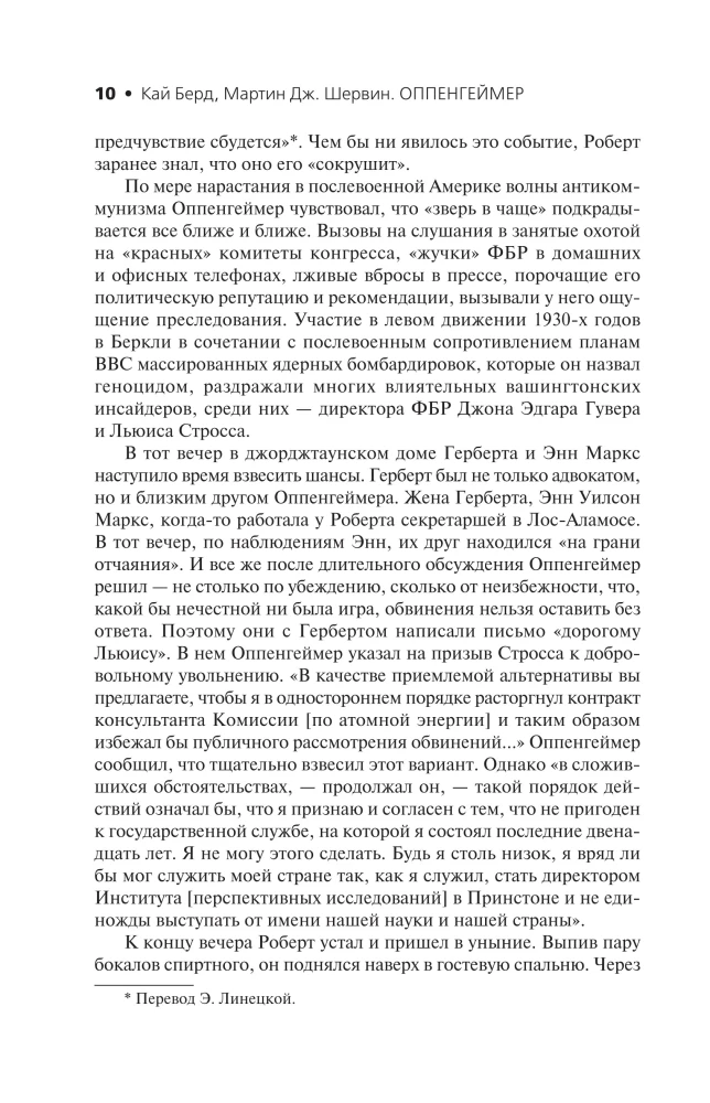 Oppenheimer. Triumph and Tragedy of the American Prometheus