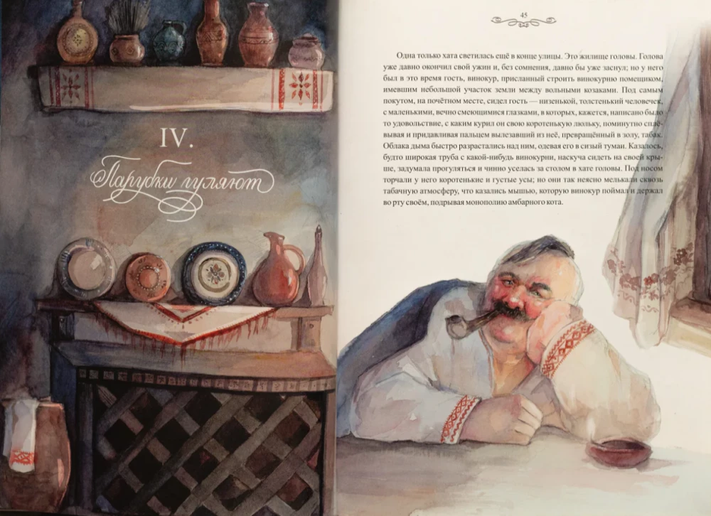 May Night, or The Drowned Woman