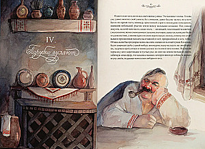 May Night, or The Drowned Woman