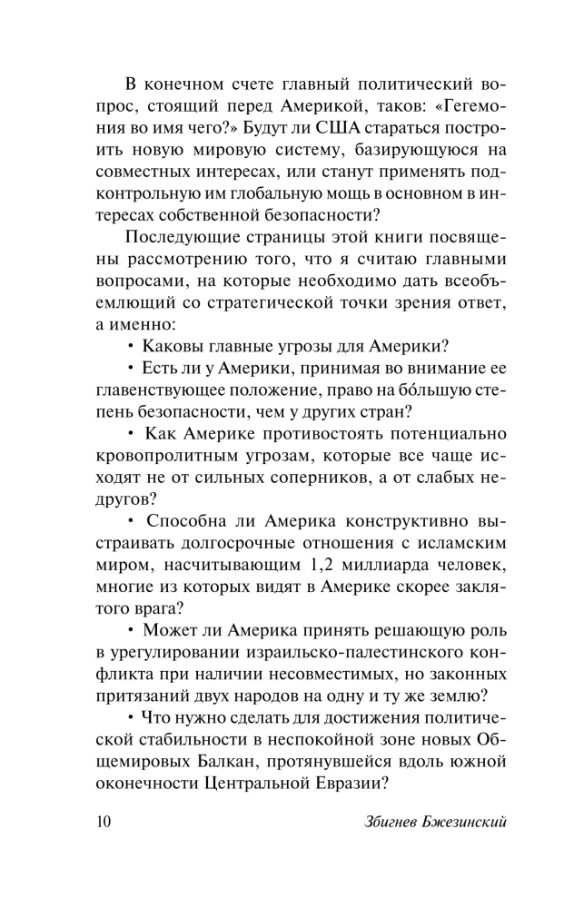 Choice