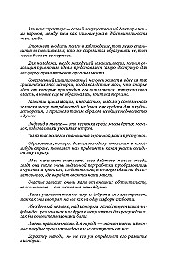 Psychologie der Völker und Massen