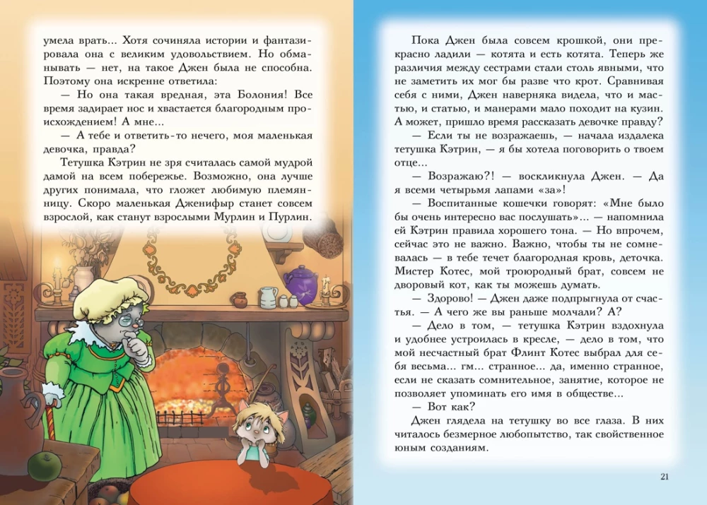 Wszystko o piratach Morskich Kotów: Na abordaż. Wyspa zapomnianych skarbów. Mumia Buntownika