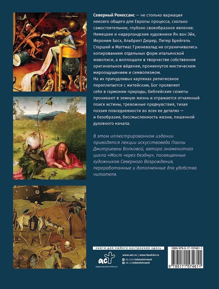 From Bosch to Bruegel. Favorite Paintings