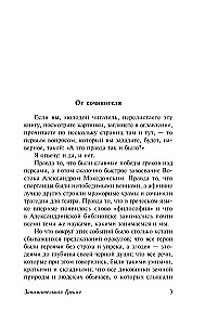 Lõbus Kreeka