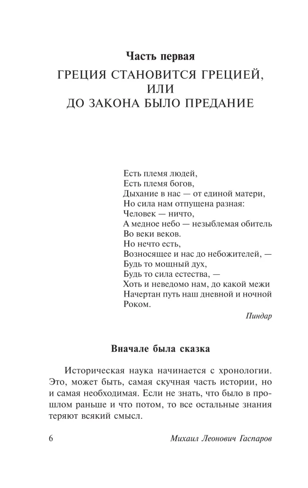 Lõbus Kreeka