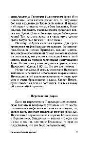 Lõbus Kreeka