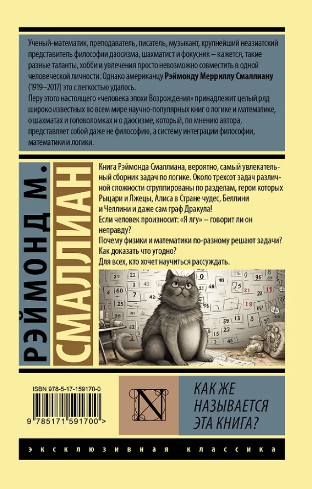 Kā sauc šo grāmatu?