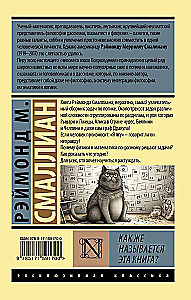 Kā sauc šo grāmatu?