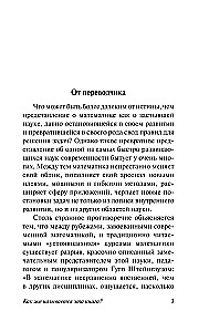 Kā sauc šo grāmatu?