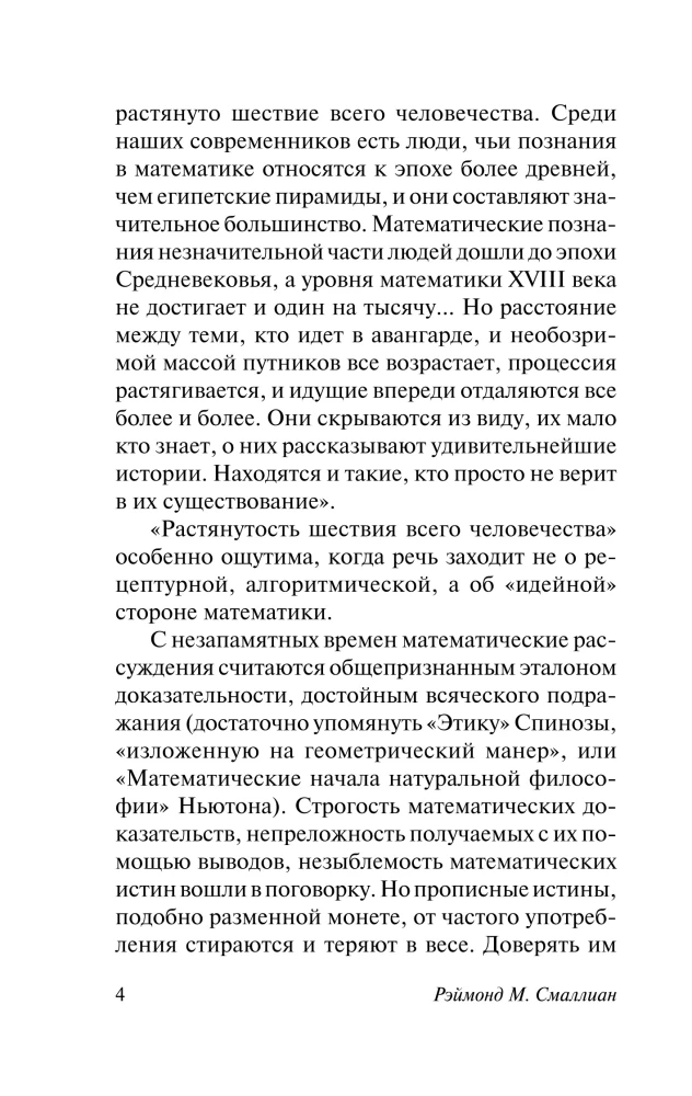 Kā sauc šo grāmatu?