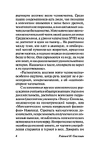 Kā sauc šo grāmatu?