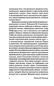 Kā sauc šo grāmatu?