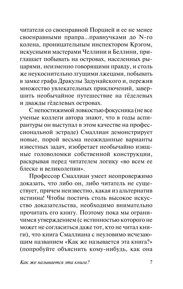Kā sauc šo grāmatu?