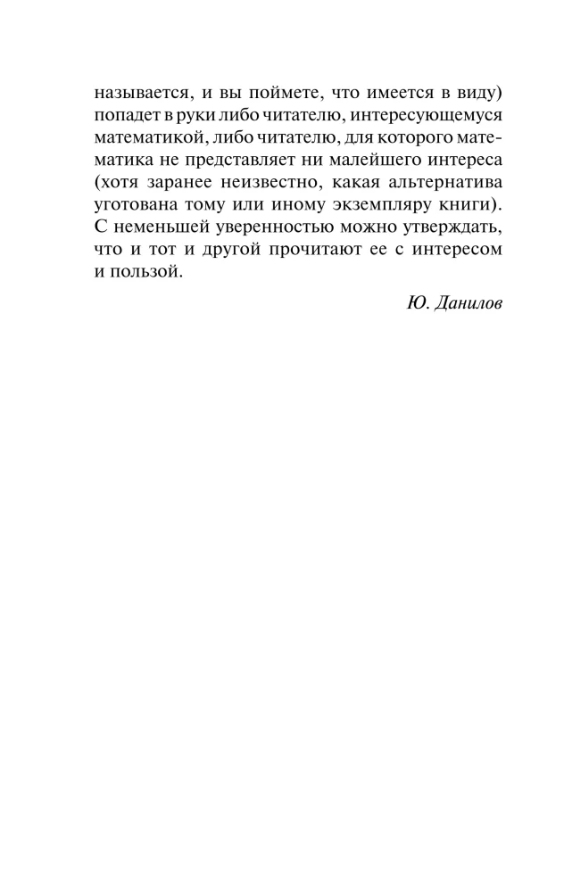 Kā sauc šo grāmatu?