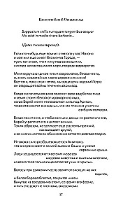 Судьба цивилизаций: природные катаклизмы, изменившие мир