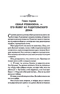 Robinson Crusoe