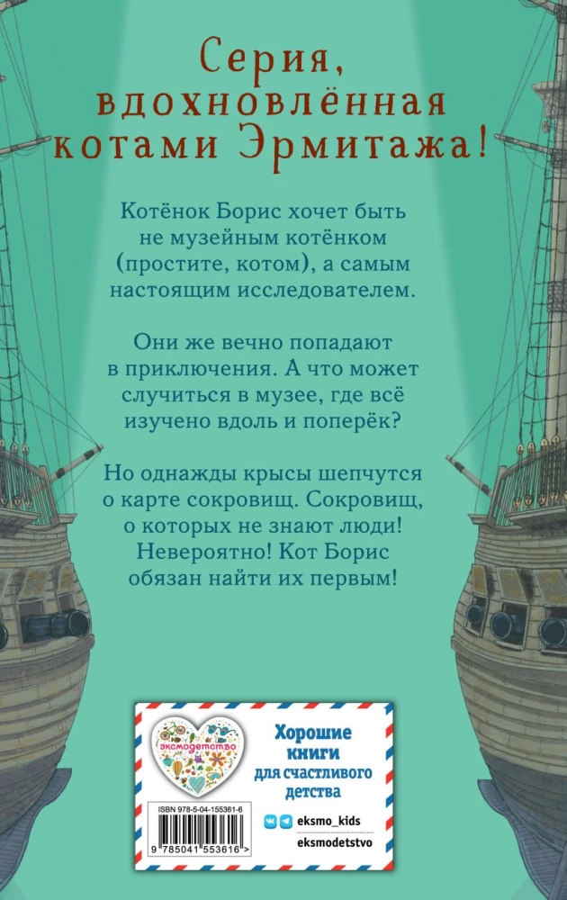 Tajny dziennik kota Boris