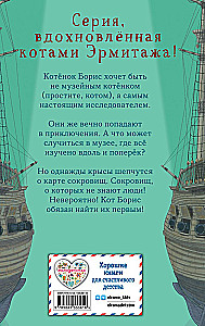 Tajny dziennik kota Boris