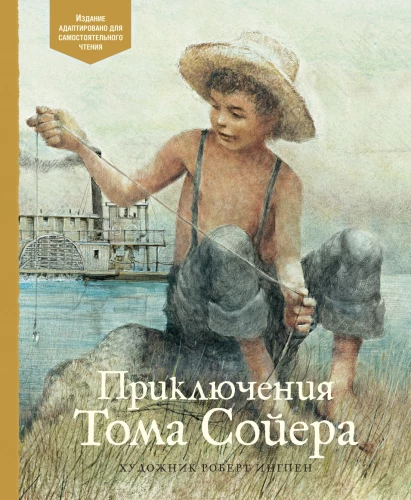 Die Abenteuer von Tom Sawyer