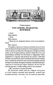 Tom Sawyeri seiklused
