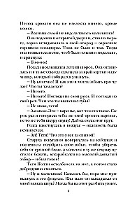 Tom Sawyeri seiklused