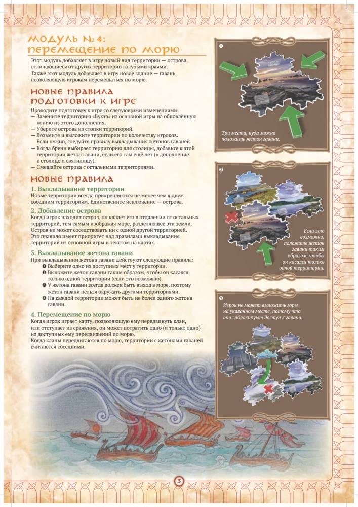 Настольная игра - Иниш. Сезоны (дополнение)