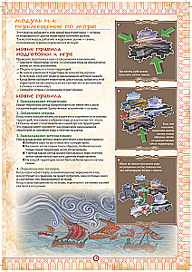 Настольная игра - Иниш. Сезоны (дополнение)