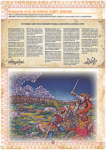 Настольная игра - Иниш. Сезоны (дополнение)