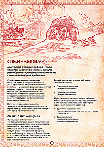 Настольная игра - Иниш. Немед (дополнение)