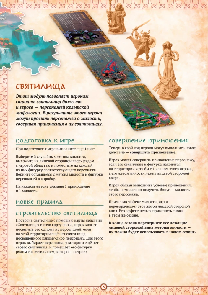 Настольная игра - Иниш. Немед (дополнение)