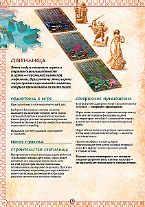 Настольная игра - Иниш. Немед (дополнение)