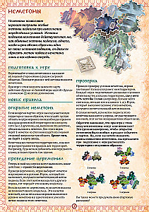 Настольная игра - Иниш. Немед (дополнение)