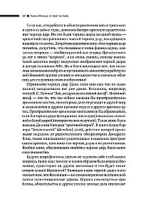 Gaisma tumsā