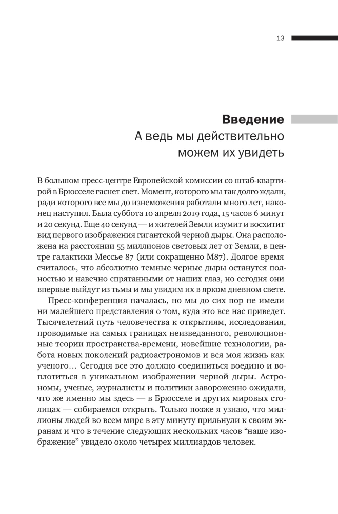 Gaisma tumsā