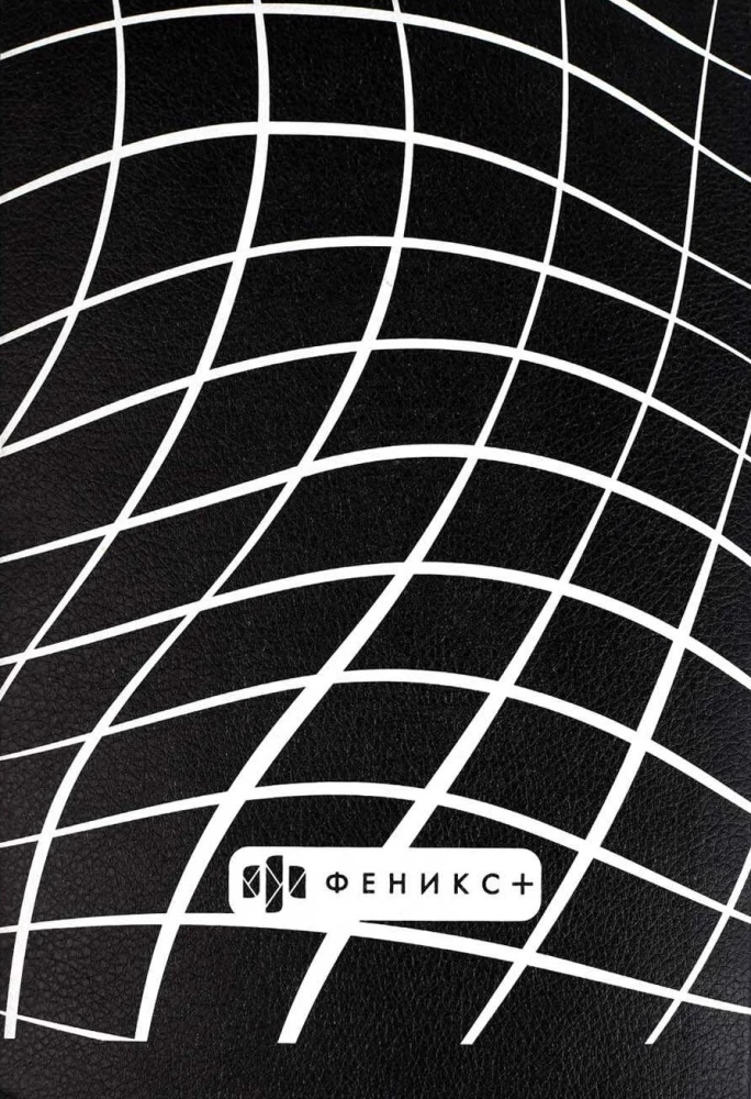 Plānošana, skolas, nedatēta, A5, 80 lapas, melna