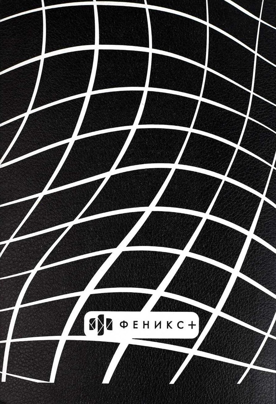 Plānošana, skolas, nedatēta, A5, 80 lapas, melna