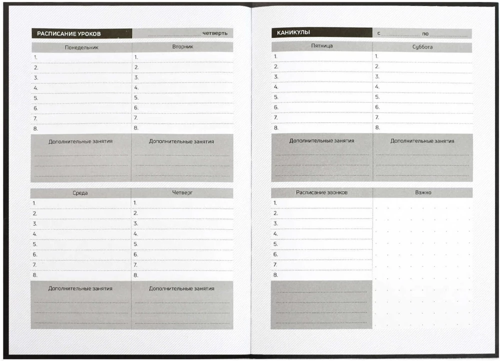 Plānošana, skolas, nedatēta, A5, 80 lapas, melna