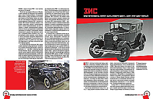 Lengvieji automobiliai. Pilna istorija