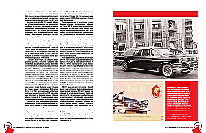 Lengvieji automobiliai. Pilna istorija