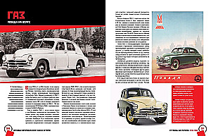 Lengvieji automobiliai. Pilna istorija