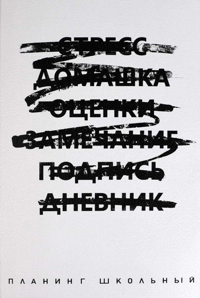 Plānošana, skolas, nedatēta, A5, 80 lapas, baltā