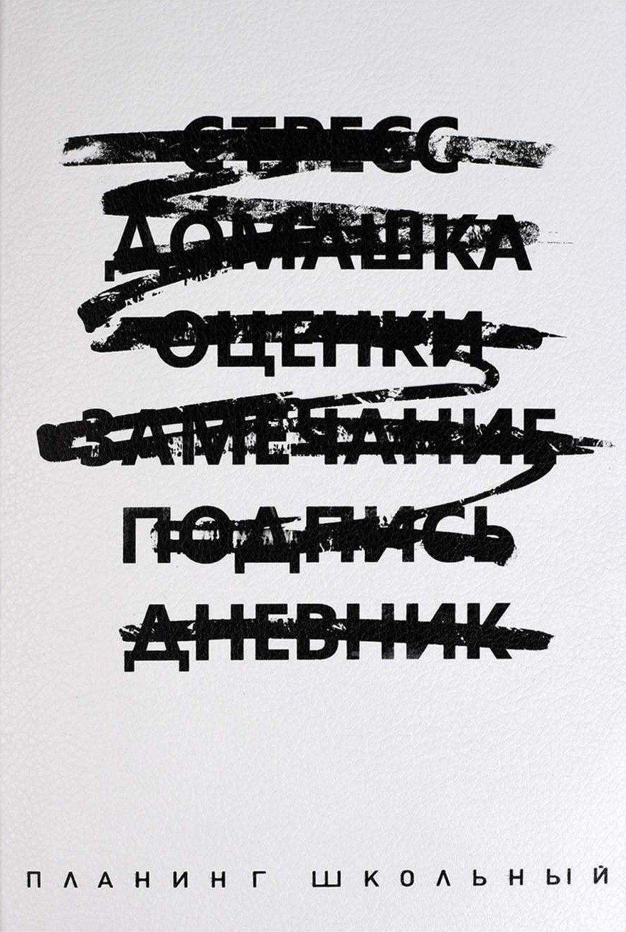 Plānošana, skolas, nedatēta, A5, 80 lapas, baltā