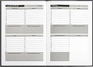 Plānošana, skolas, nedatēta, A5, 80 lapas, baltā