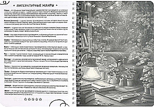 Reading Diary - Squirrel Reading, 52 Sheets