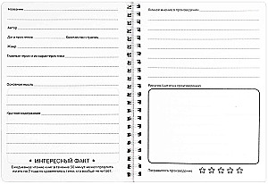 Reading Diary - Squirrel Reading, 52 Sheets