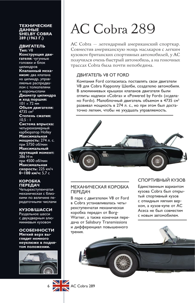 Автомобили. Популярный иллюстрированный гид