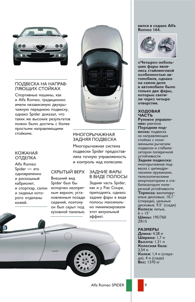 Автомобили. Популярный иллюстрированный гид