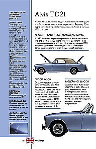 Автомобили. Популярный иллюстрированный гид