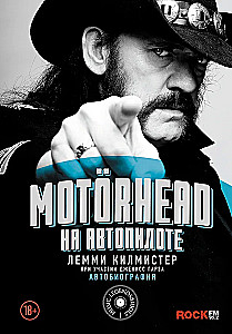 Motorhead. Autopiloodil