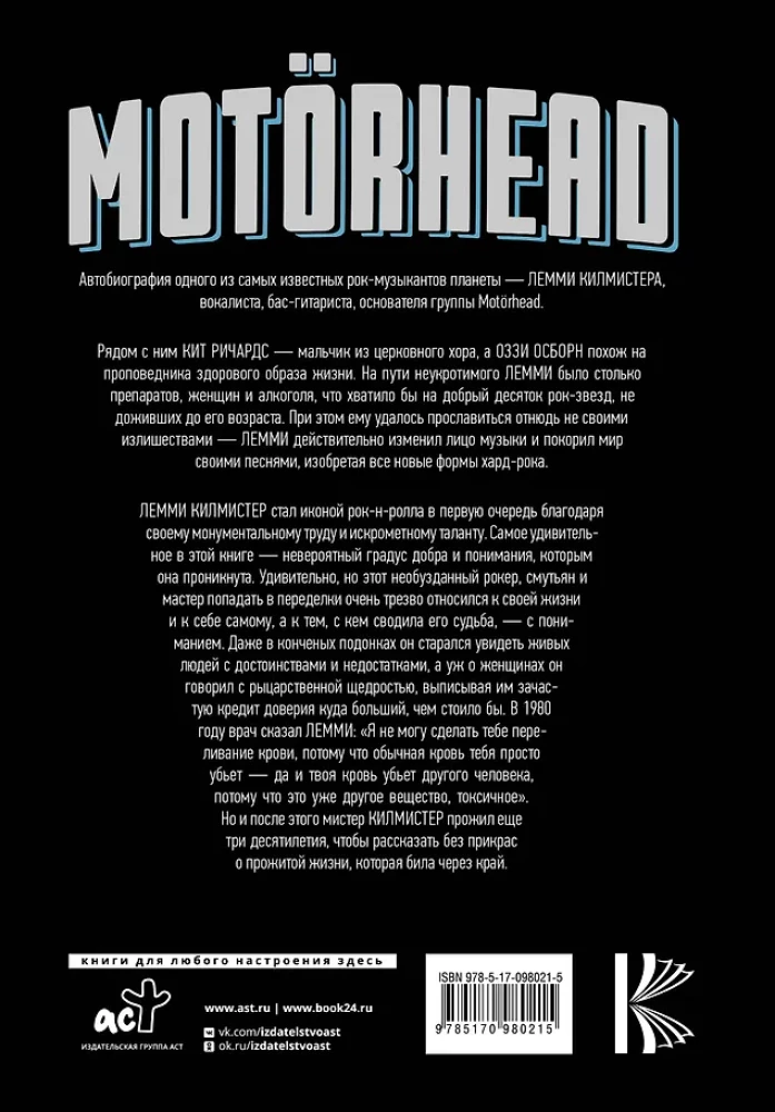 Motorhead. Autopiloodil